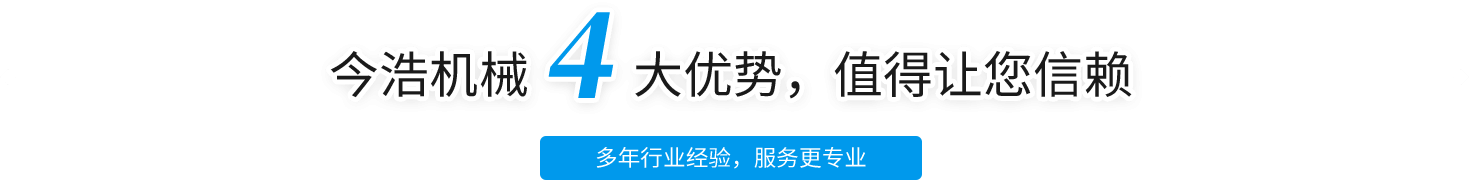 超聲波金屬焊接